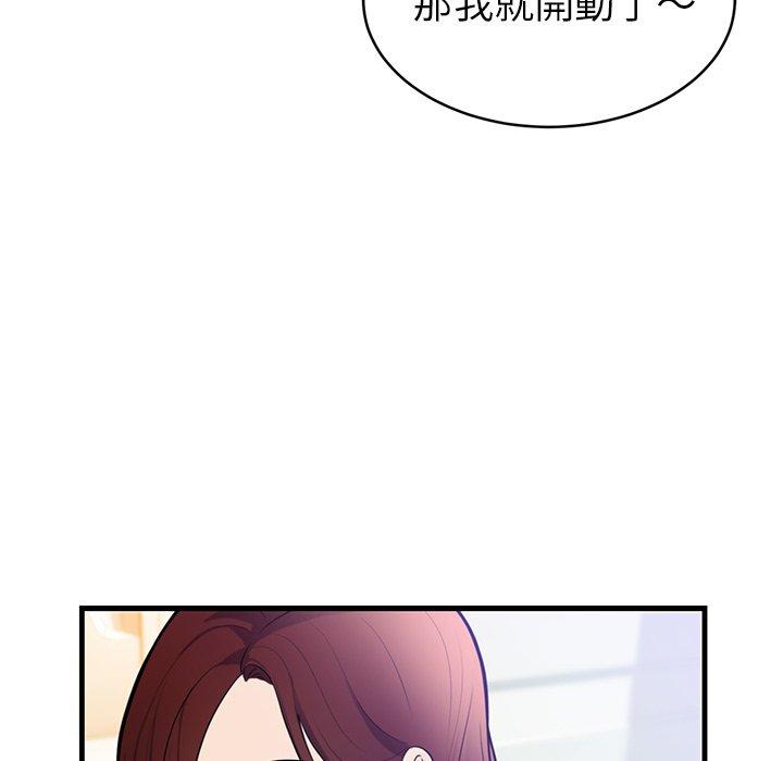 初戀的女兒 第 40 話 第46页