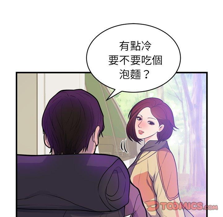 初戀的女兒 第 40 話 第42页
