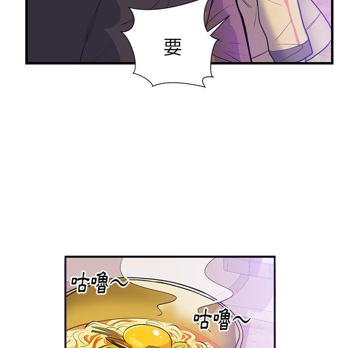 初戀的女兒 第 40 話 第43页