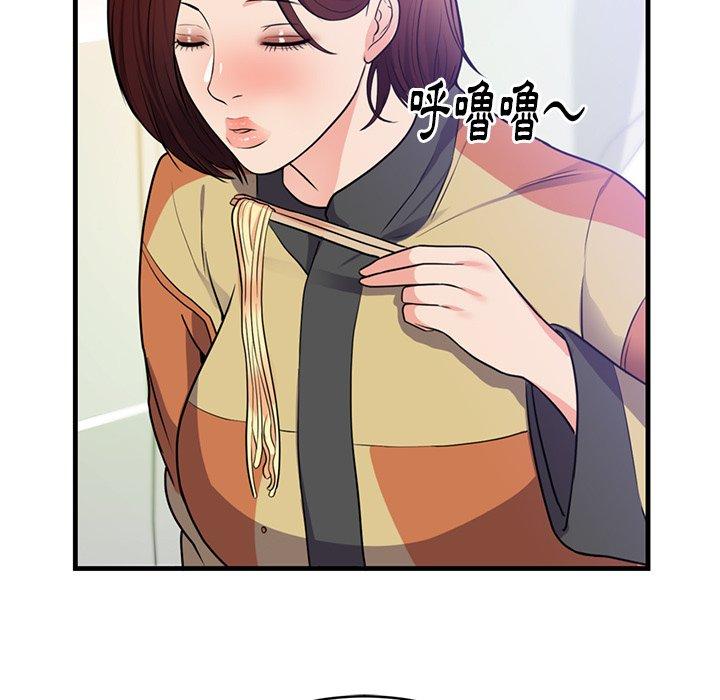 初戀的女兒 第 40 話 第47页