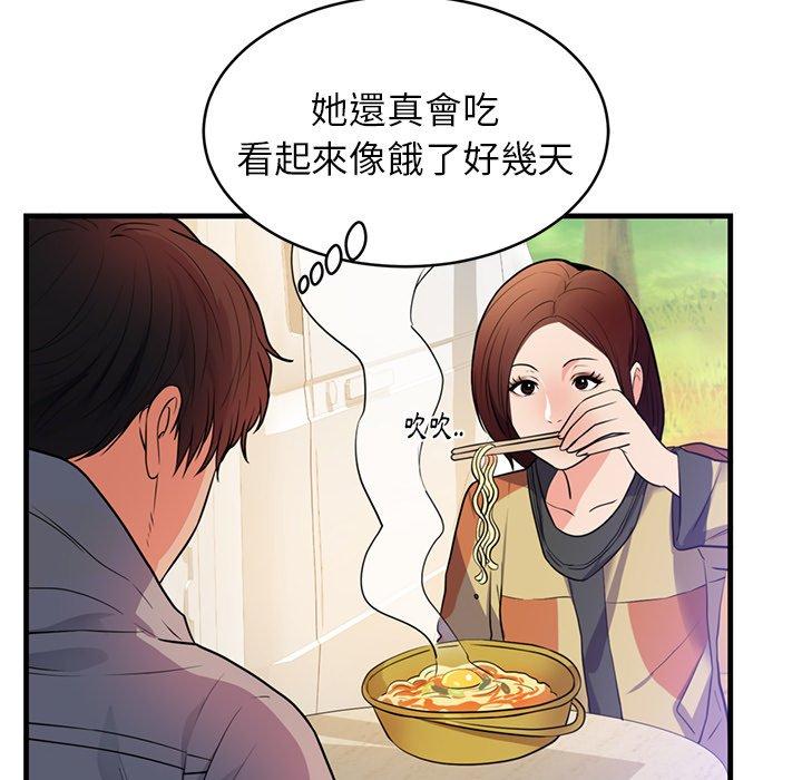 初戀的女兒 第 40 話 第48页