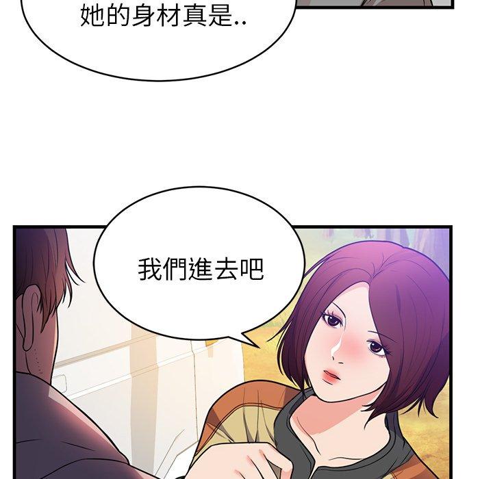 初戀的女兒 第 40 話 第54页