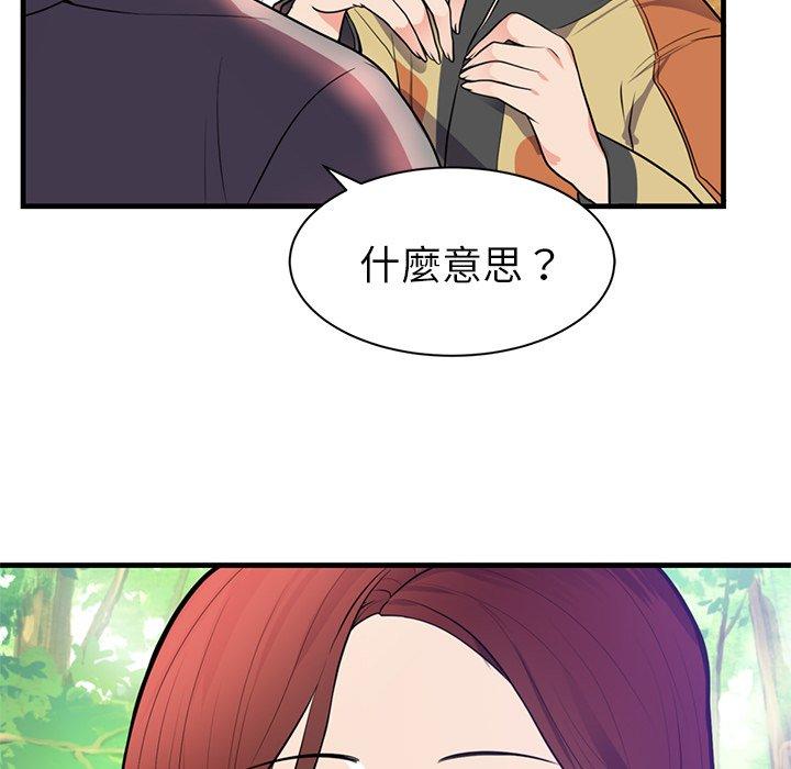 初戀的女兒 第 40 話 第55页