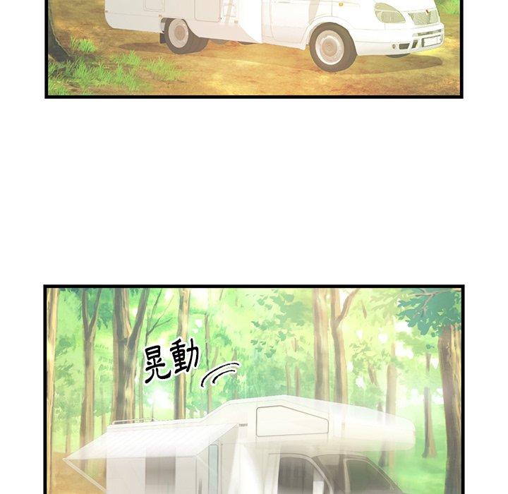 初戀的女兒 第 40 話 第59页