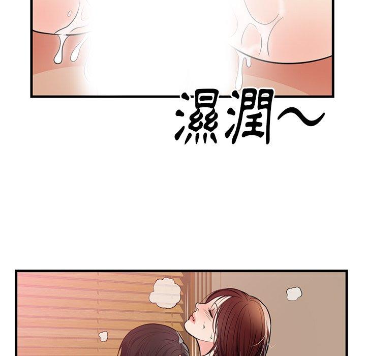 初戀的女兒 第 40 話 第64页