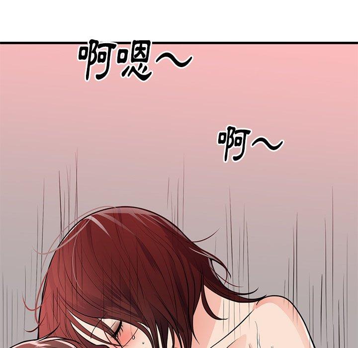 初戀的女兒 第 40 話 第61页