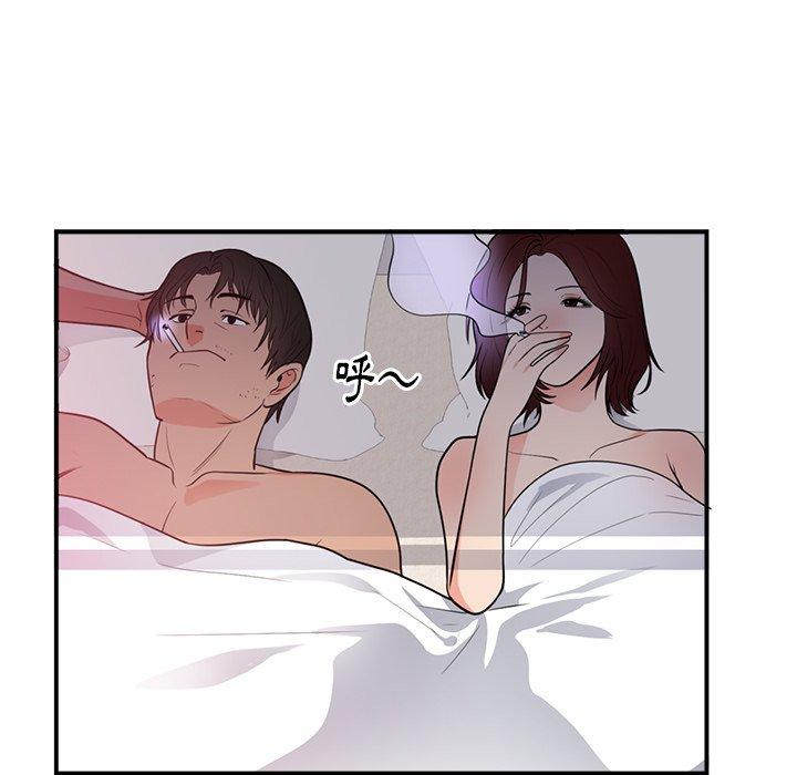 初戀的女兒 第 40 話 第69页
