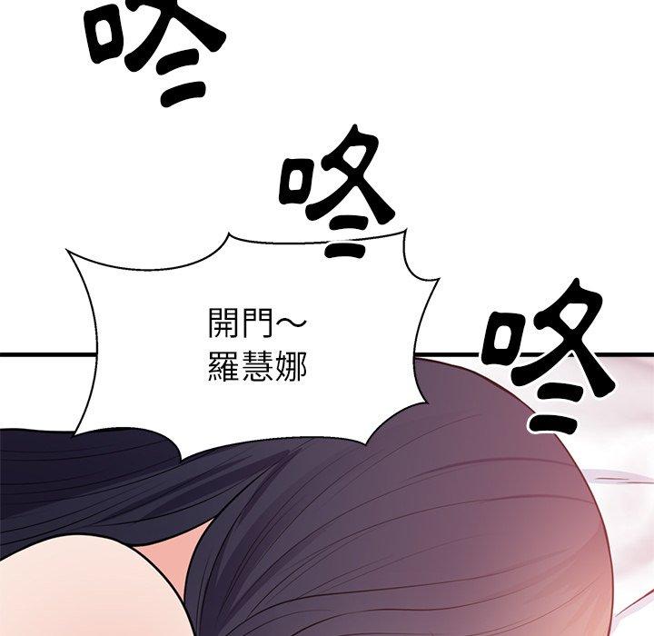 初戀的女兒 第 40 話 第89页