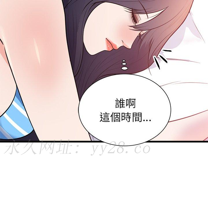 初戀的女兒 第 40 話 第90页
