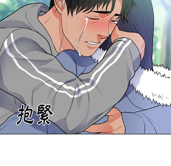 初戀的女兒 第 41 話 第89页