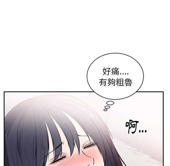 初戀的女兒 第 41 話 第41页