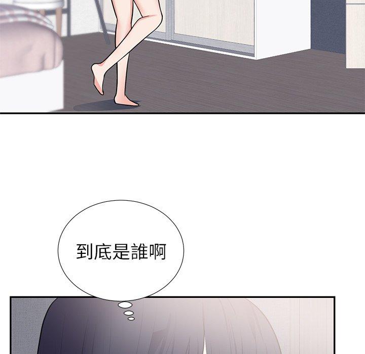 初戀的女兒 第 41 話 第5页