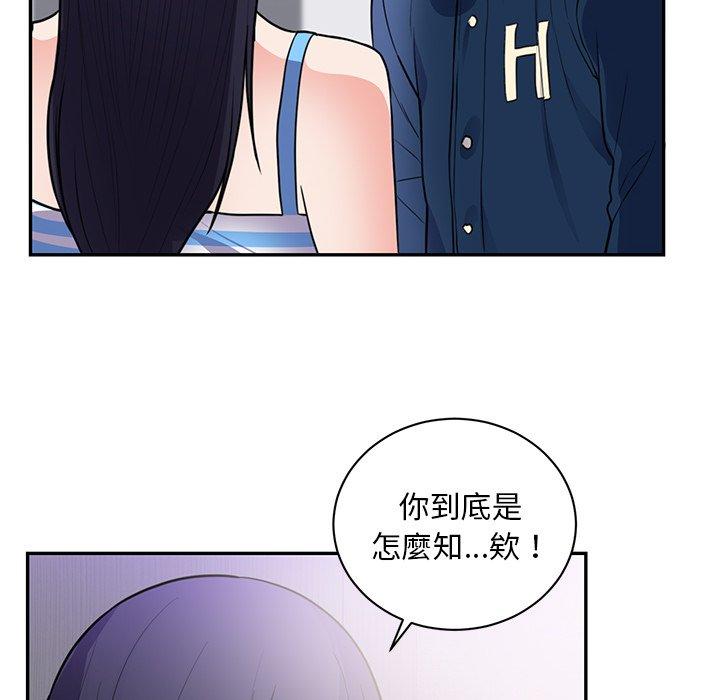 初戀的女兒 第 41 話 第10页