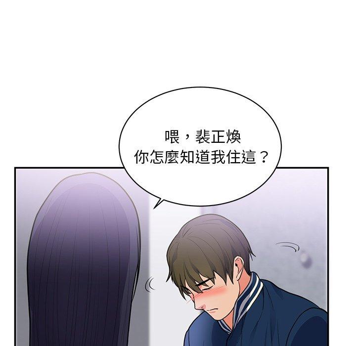 初戀的女兒 第 41 話 第9页