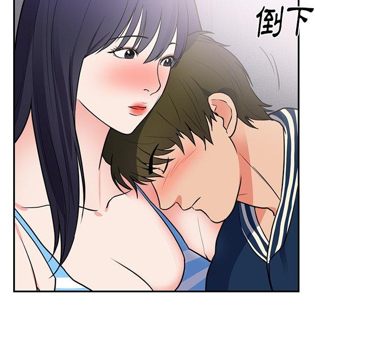 初戀的女兒 第 41 話 第11页