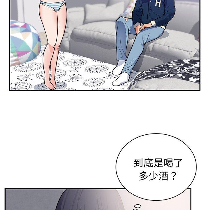 初戀的女兒 第 41 話 第14页