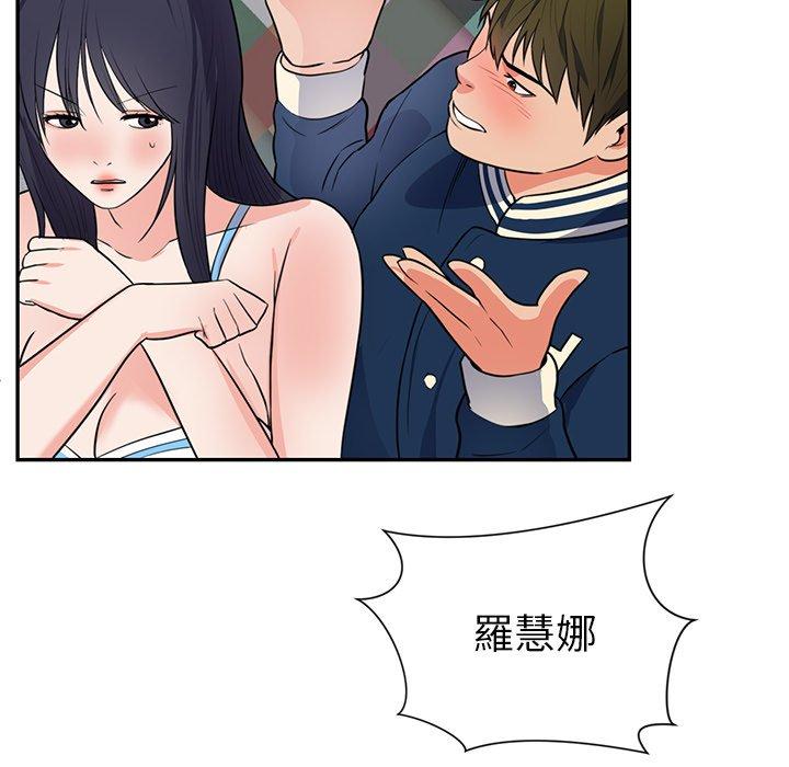 初戀的女兒 第 41 話 第20页