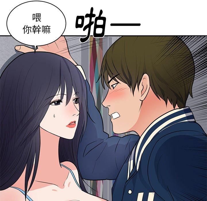 初戀的女兒 第 41 話 第21页