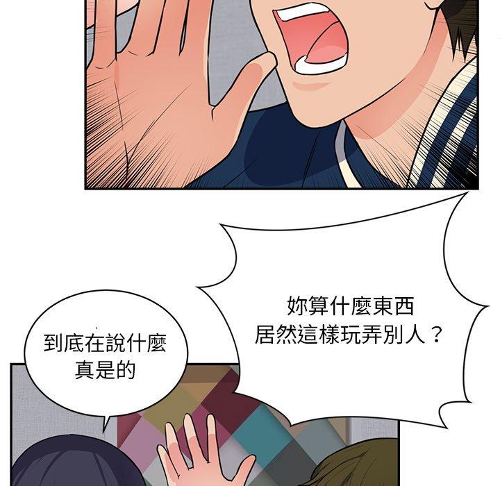 初戀的女兒 第 41 話 第19页