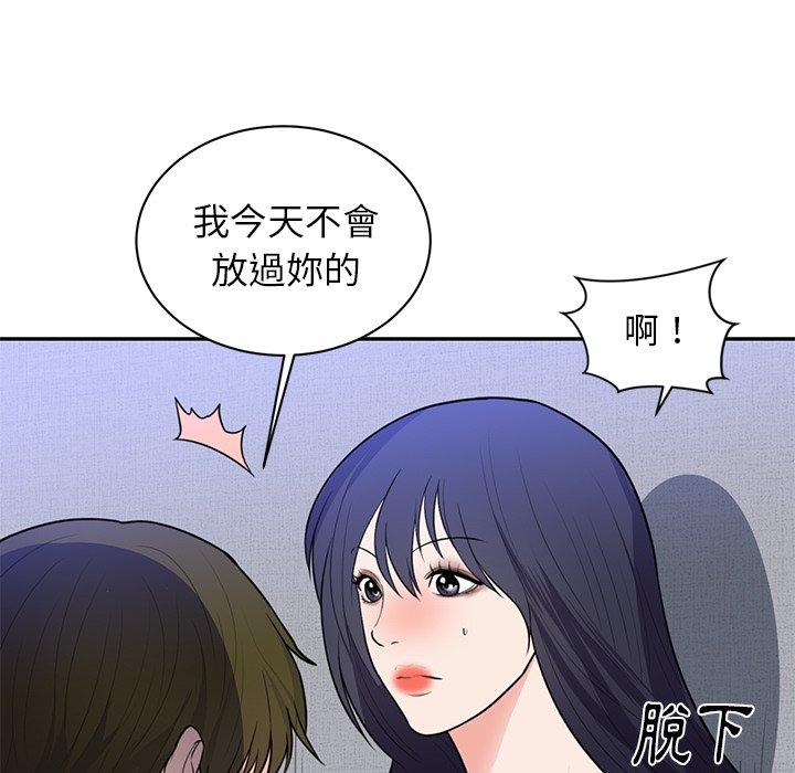 初戀的女兒 第 41 話 第25页