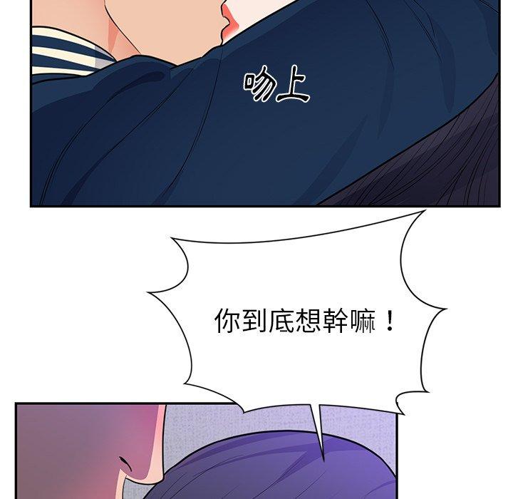 初戀的女兒 第 41 話 第23页