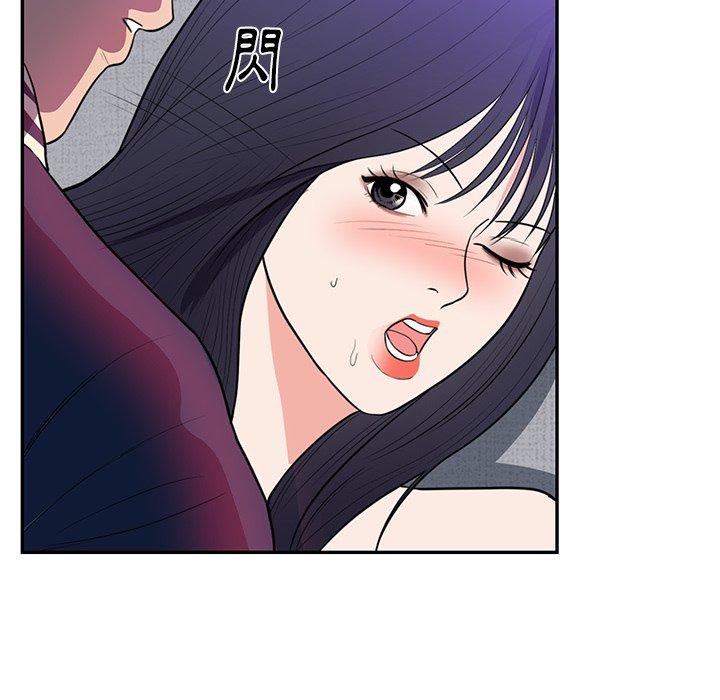 初戀的女兒 第 41 話 第24页