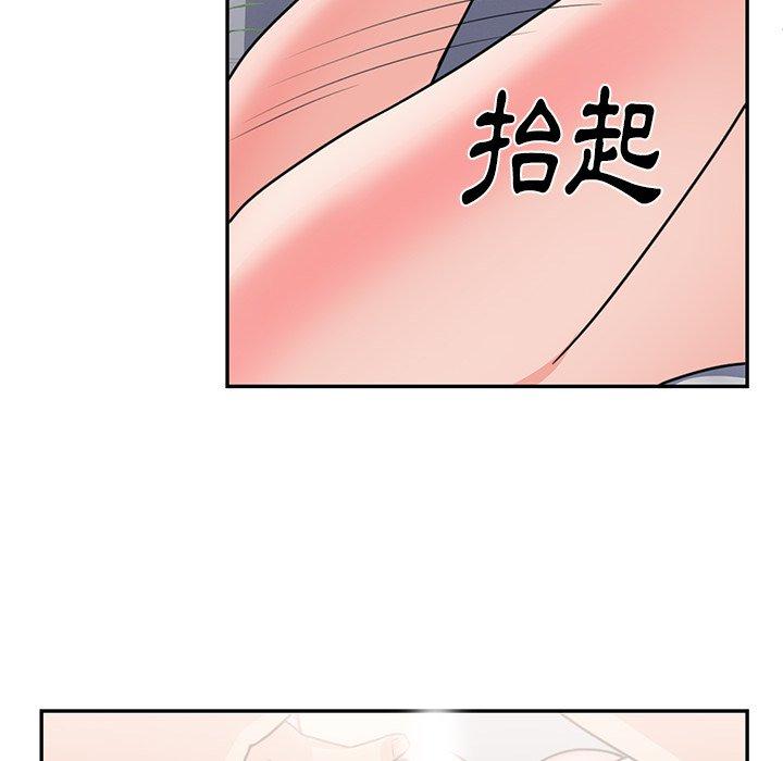 初戀的女兒 第 41 話 第30页