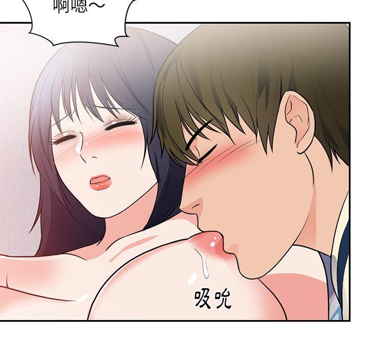 初戀的女兒 第 41 話 第27页