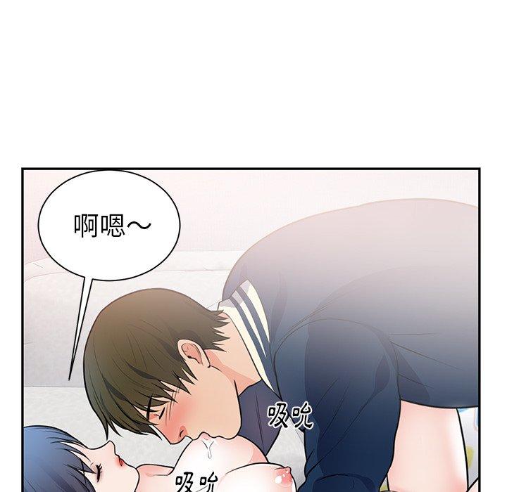 初戀的女兒 第 41 話 第28页