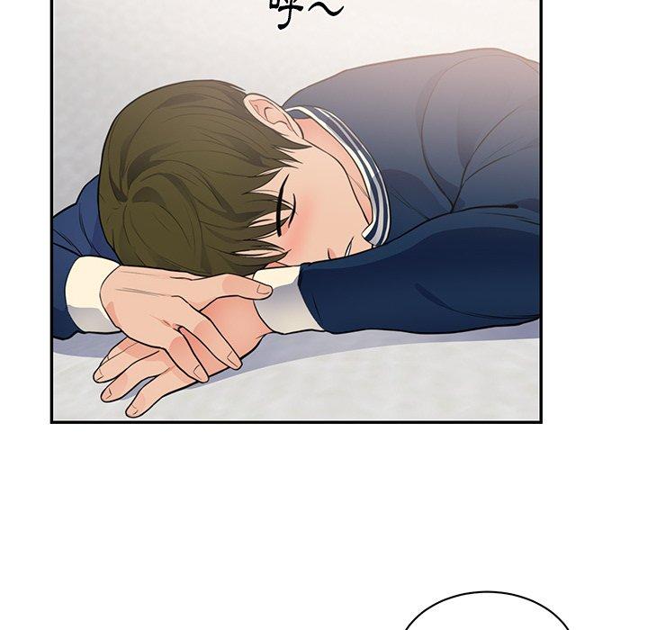 初戀的女兒 第 41 話 第51页