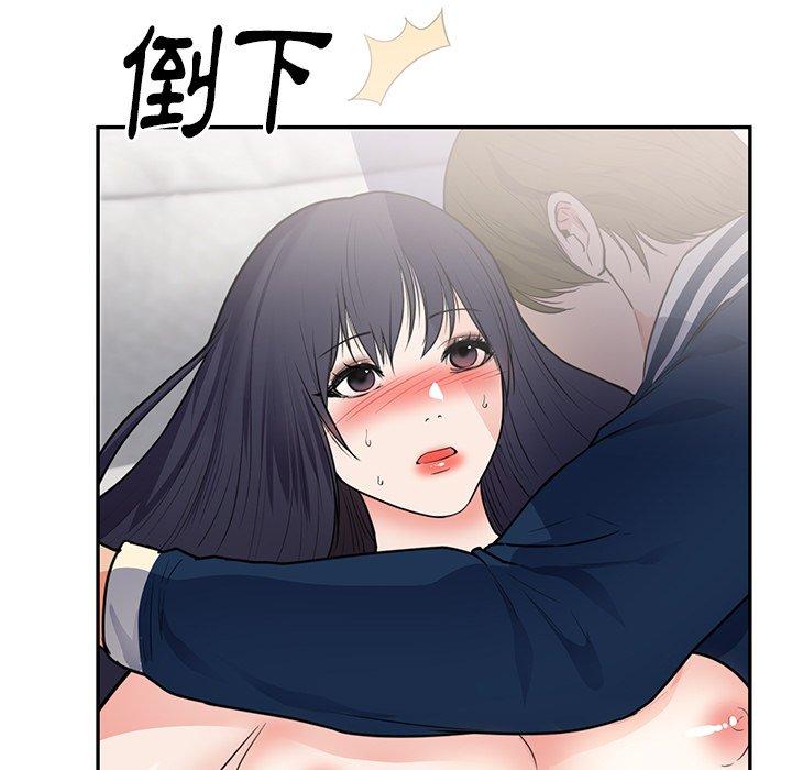 初戀的女兒 第 41 話 第48页