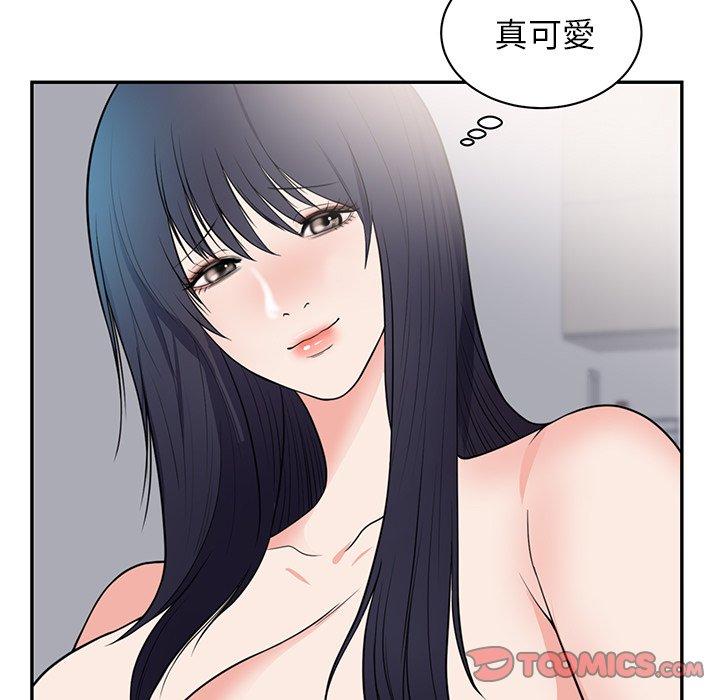 初戀的女兒 第 41 話 第52页