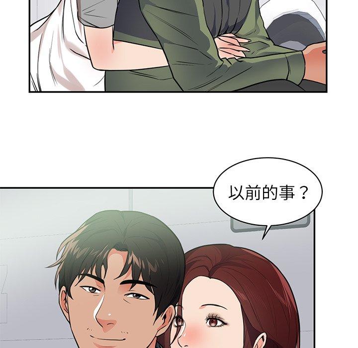 初戀的女兒 第 41 話 第60页