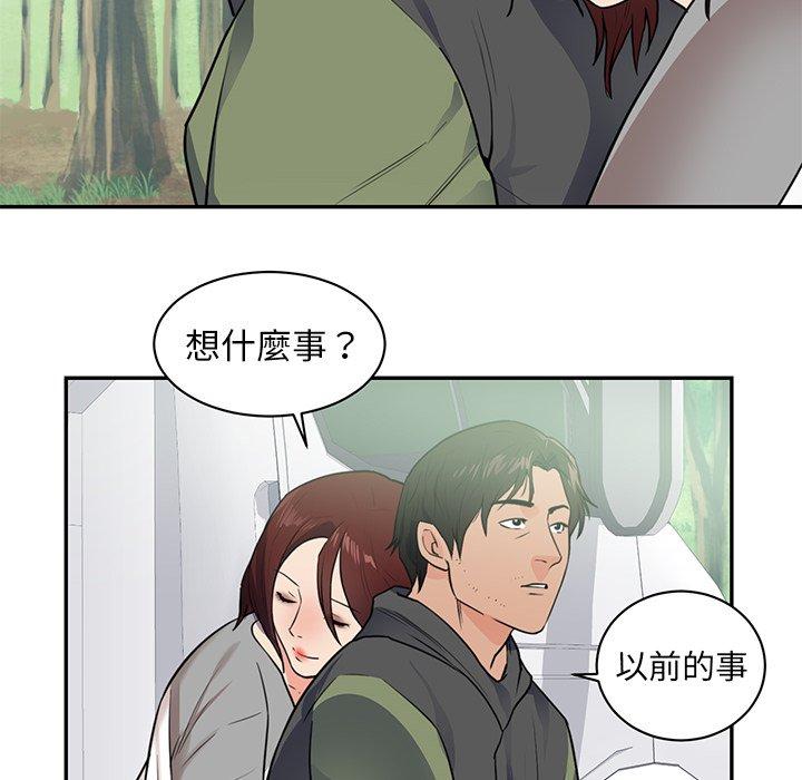 初戀的女兒 第 41 話 第59页
