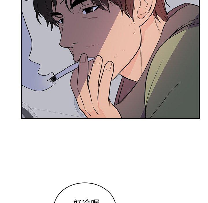 初戀的女兒 第 41 話 第56页