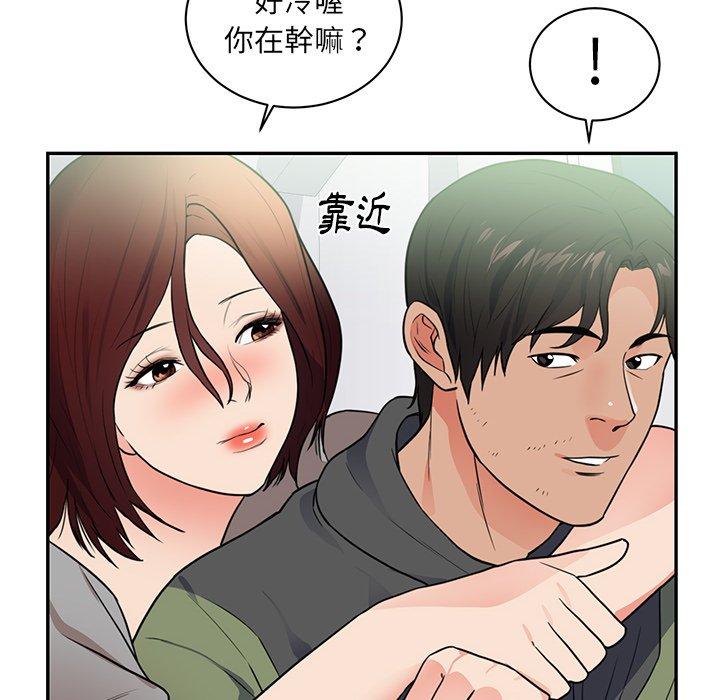 初戀的女兒 第 41 話 第57页