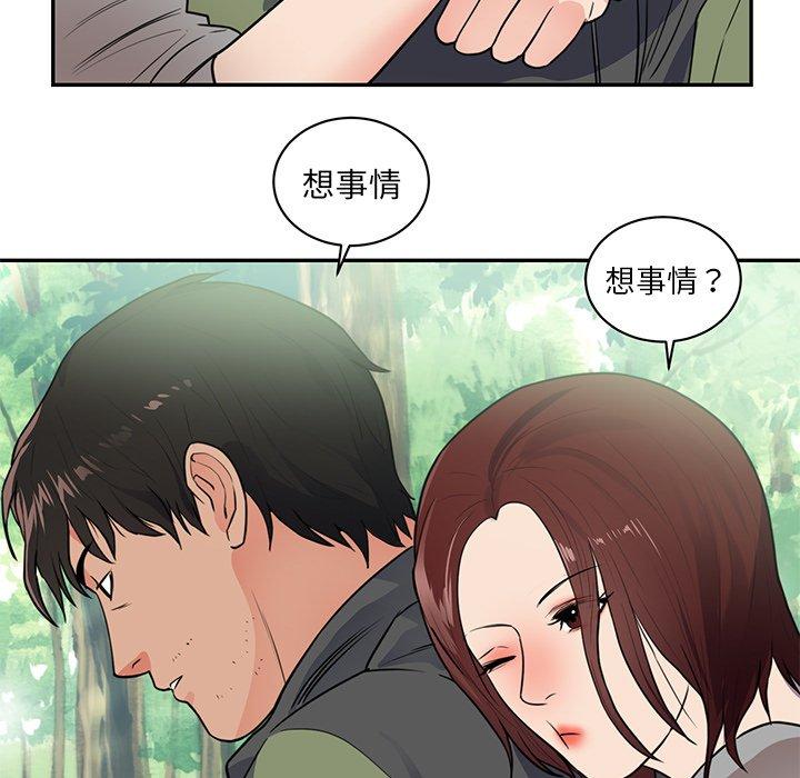 初戀的女兒 第 41 話 第58页
