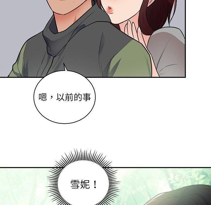 初戀的女兒 第 41 話 第61页