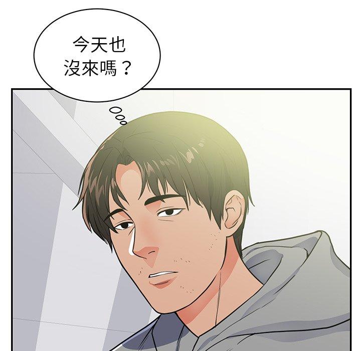 初戀的女兒 第 41 話 第69页