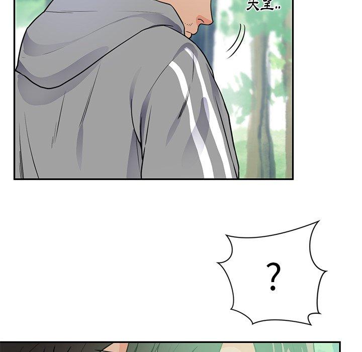 初戀的女兒 第 41 話 第71页