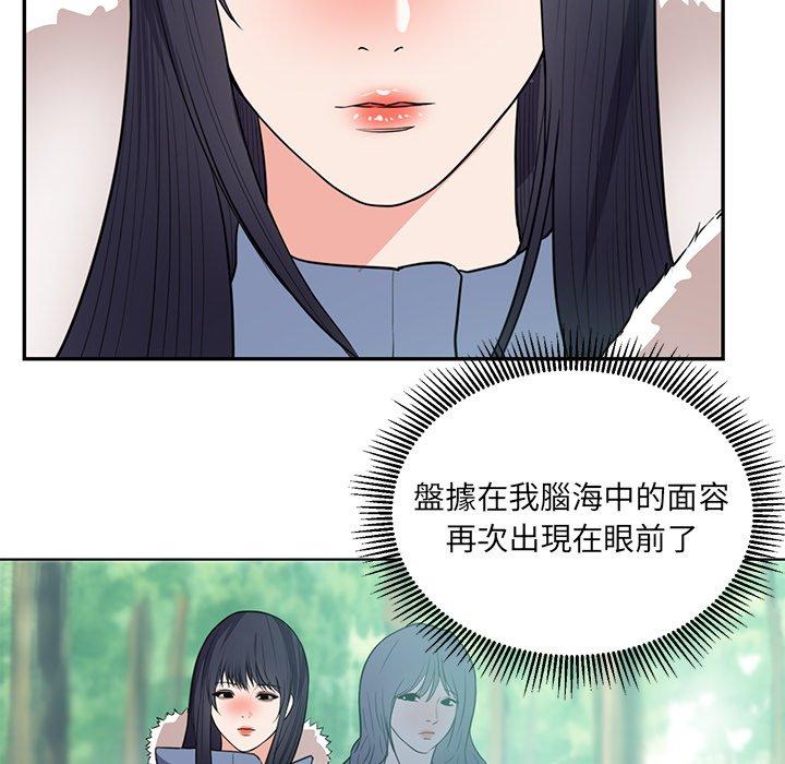 初戀的女兒 第 41 話 第75页