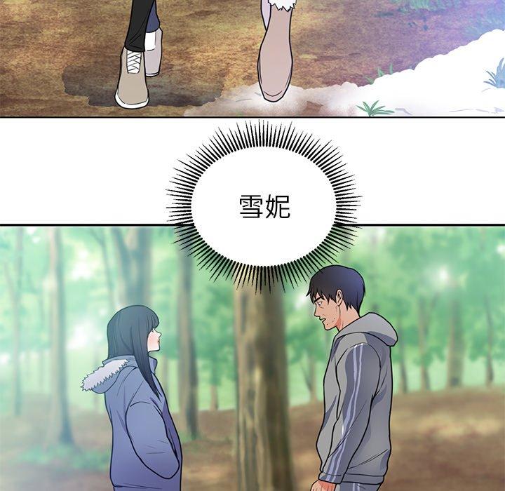 初戀的女兒 第 41 話 第77页