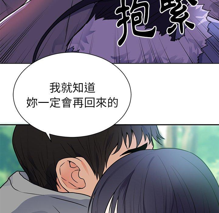 初戀的女兒 第 41 話 第81页