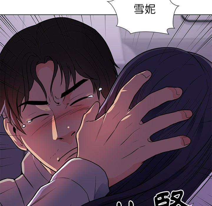 初戀的女兒 第 41 話 第80页