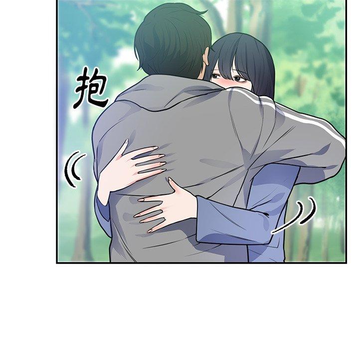 初戀的女兒 第 41 話 第84页