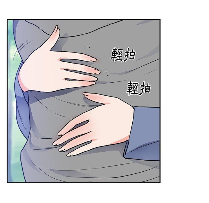 初戀的女兒 第 41 話 第85页