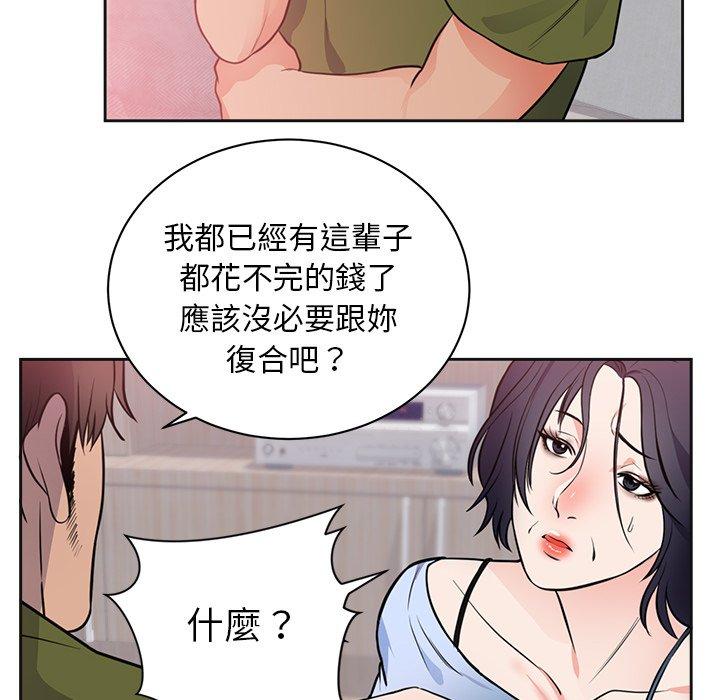 初戀的女兒 第 42 話 第71页