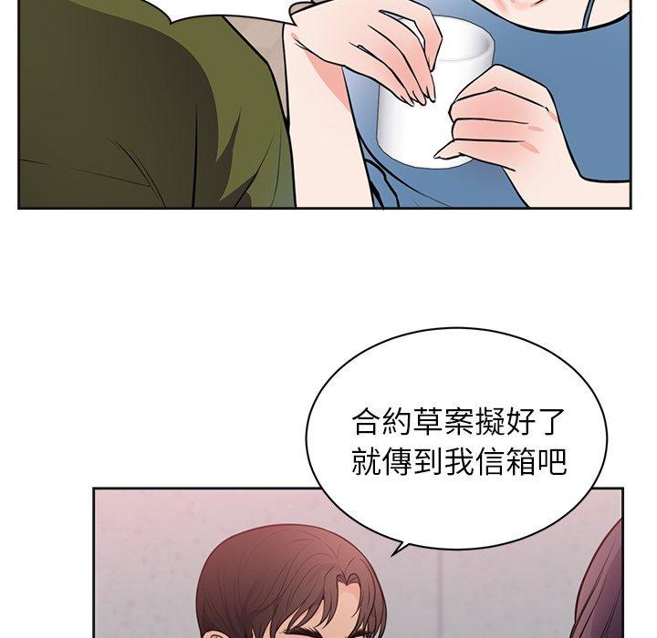 初戀的女兒 第 42 話 第72页