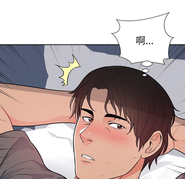 初戀的女兒 第 42 話 第85页