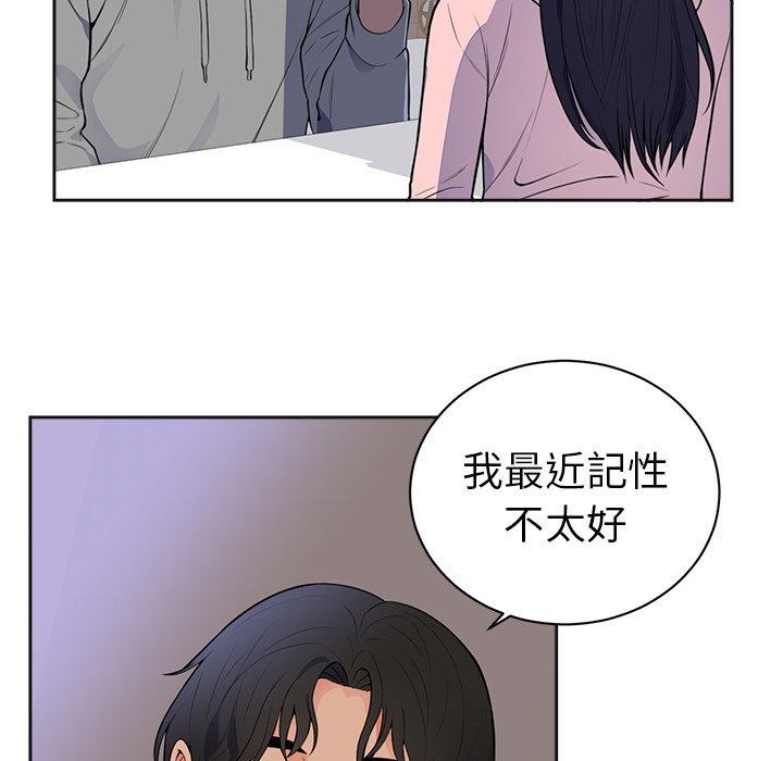 初戀的女兒 第 42 話 第7页